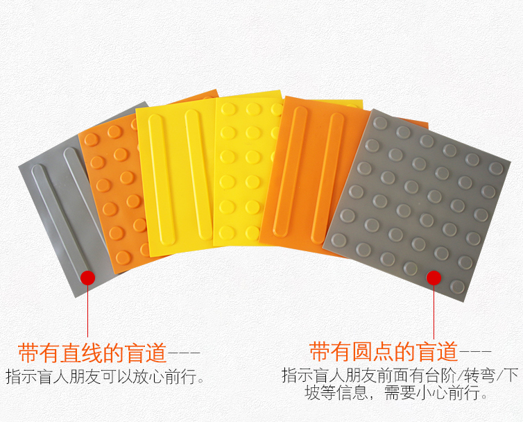 1584590667605335.png 盲道04.png